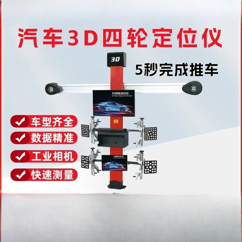 3D dört tekerlekli hizalama ci - Wheel Alignment Machine incelemesi ve fiyatı
